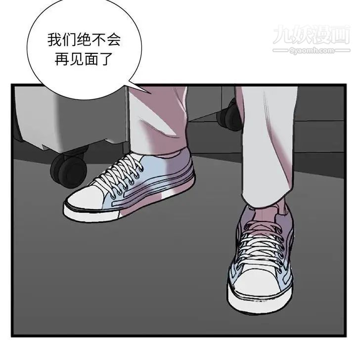 特殊关系第15话