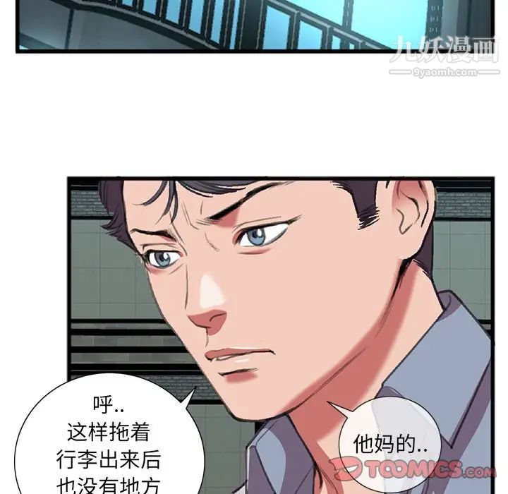 特殊关系第15话