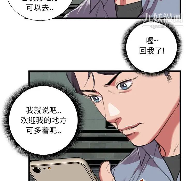 特殊关系第15话