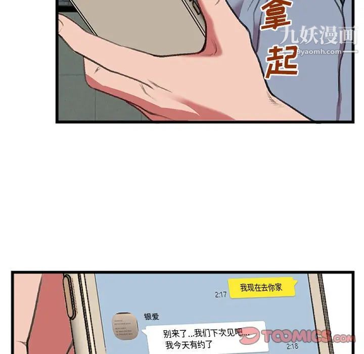 特殊关系第15话