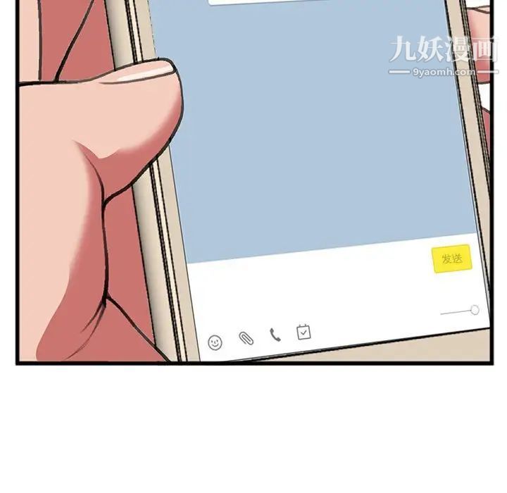 特殊关系第15话