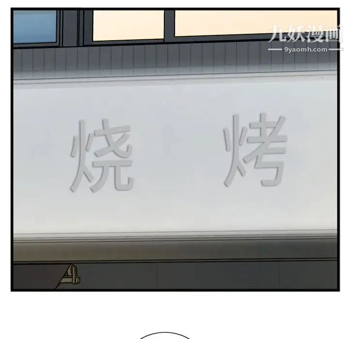 特殊关系第15话