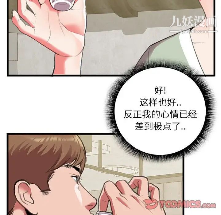 特殊关系第15话