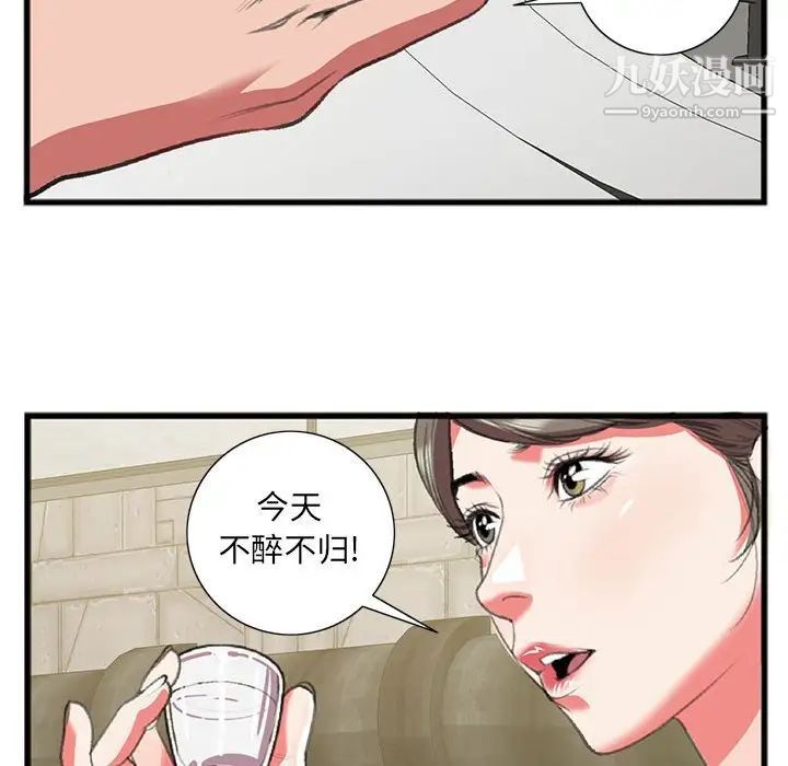 特殊关系第15话