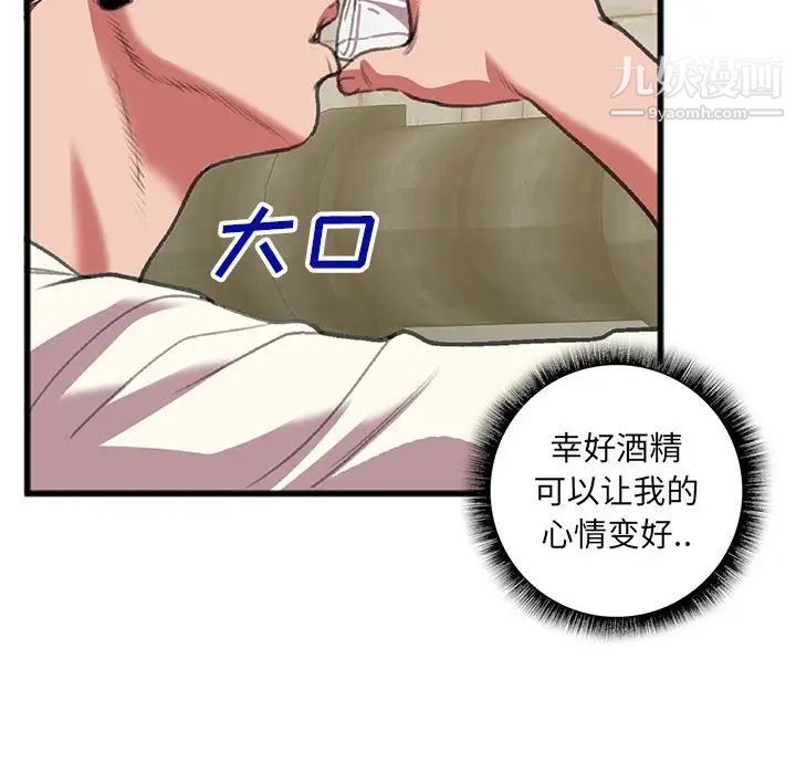 特殊关系第15话