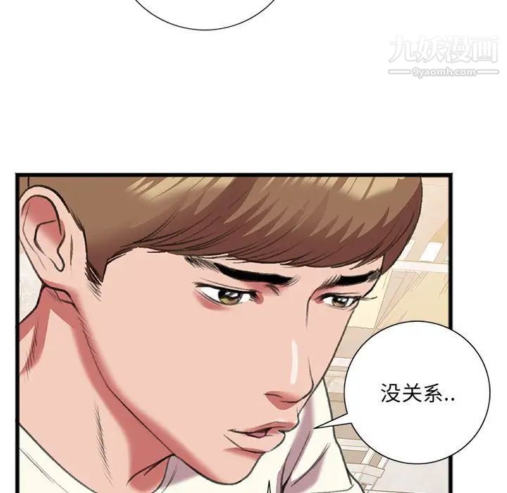 特殊关系第15话