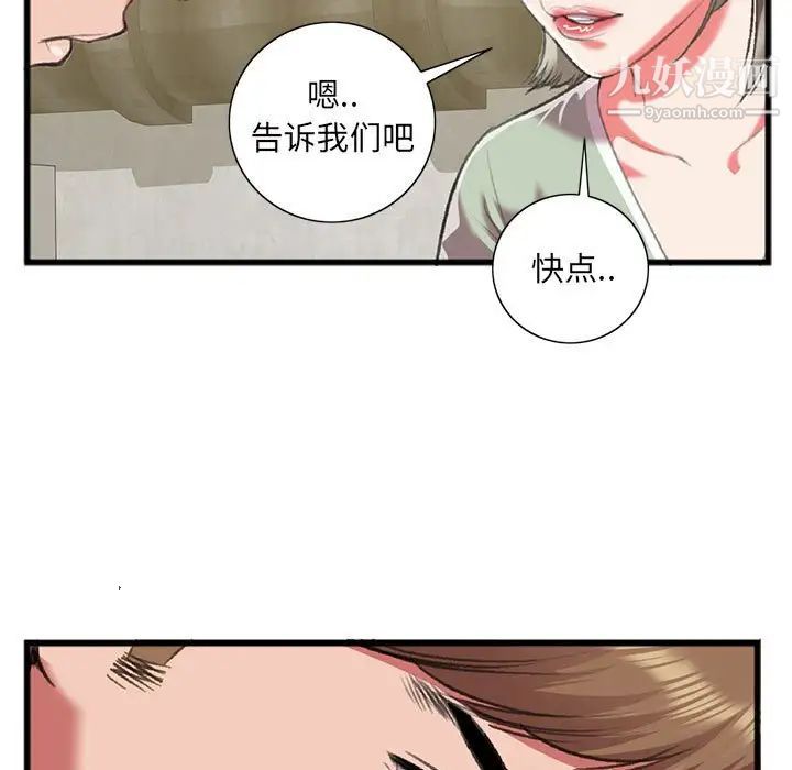 特殊关系第15话