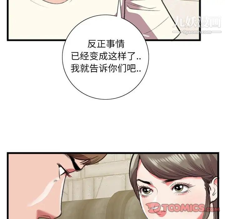 特殊关系第15话