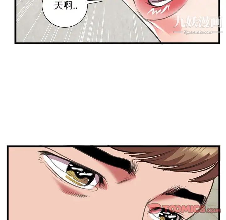 特殊关系第15话