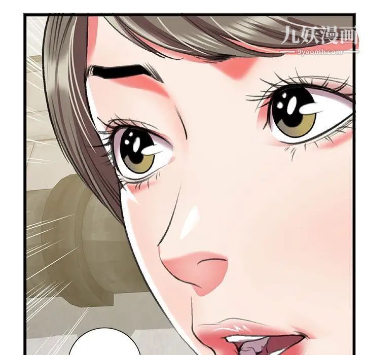 特殊关系第15话