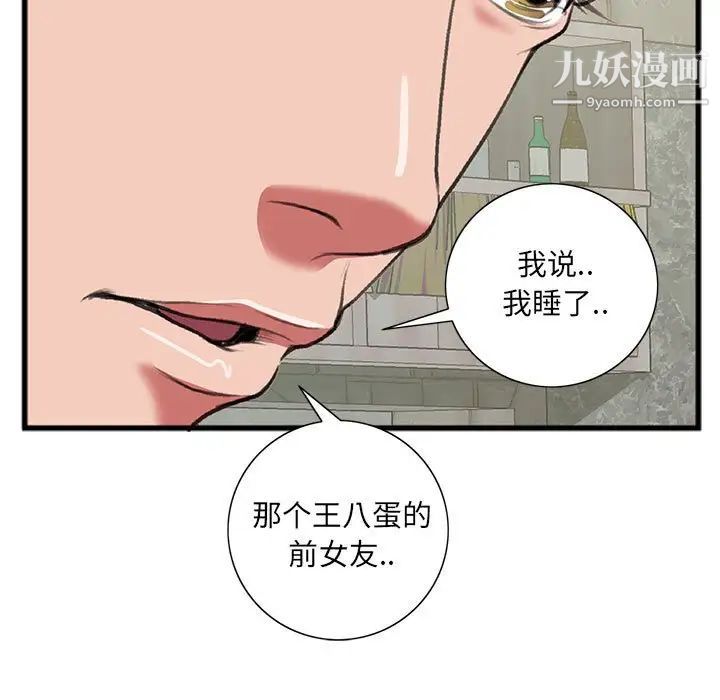 特殊关系第15话