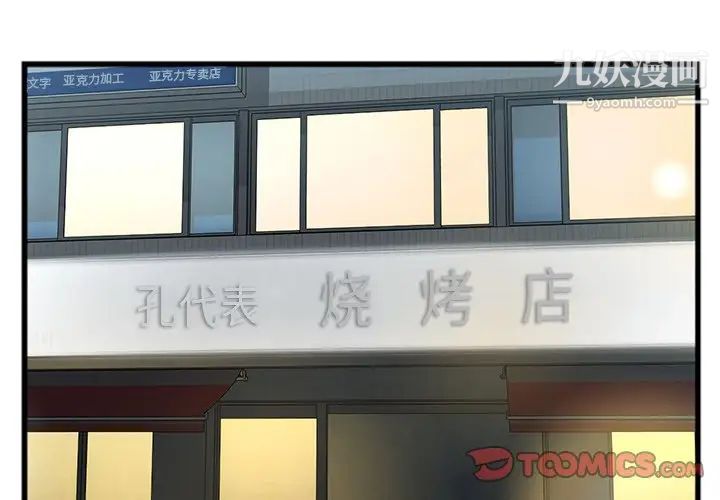 特殊关系第16话