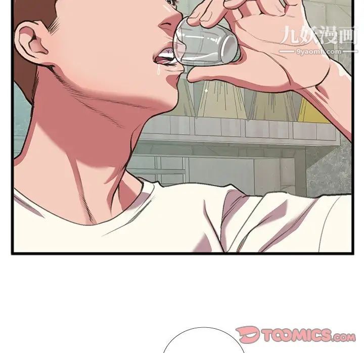 特殊关系第16话