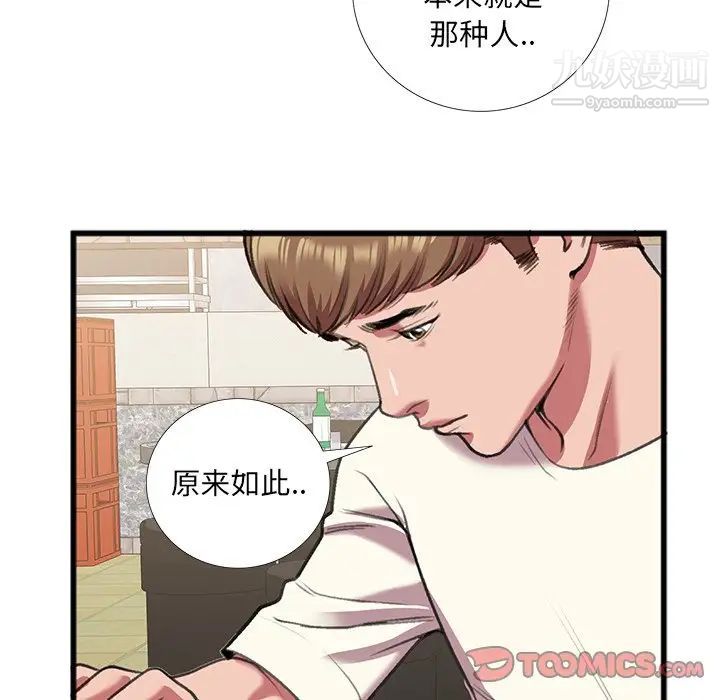 特殊关系第16话