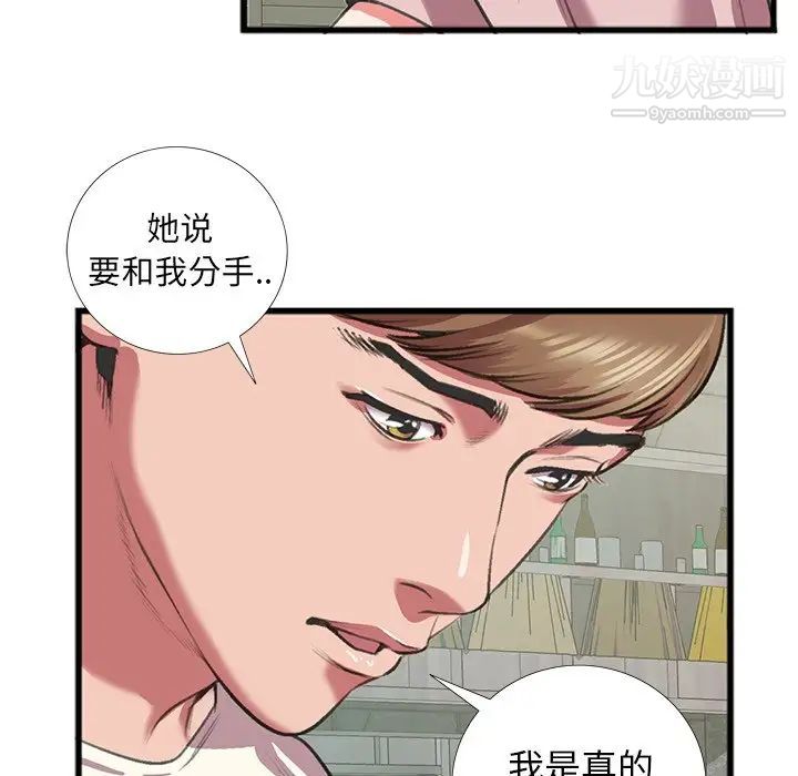 特殊关系第16话