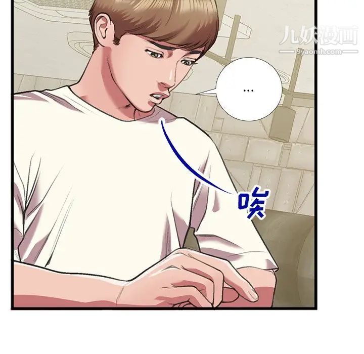 特殊关系第16话