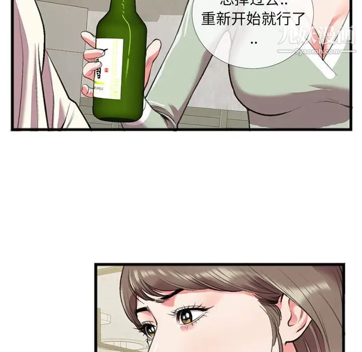 特殊关系第16话