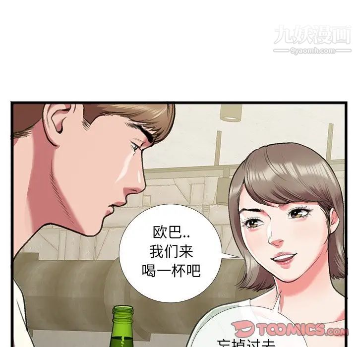 特殊关系第16话