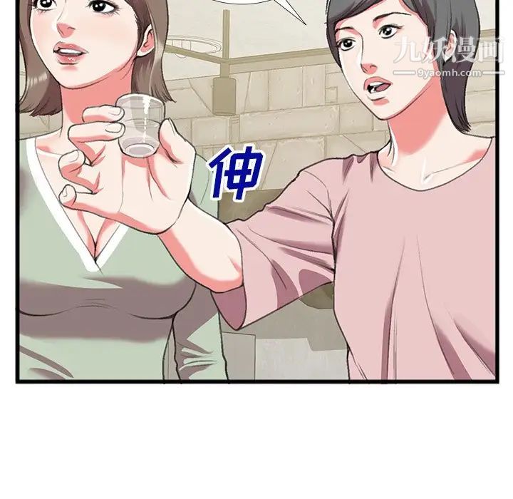 特殊关系第16话