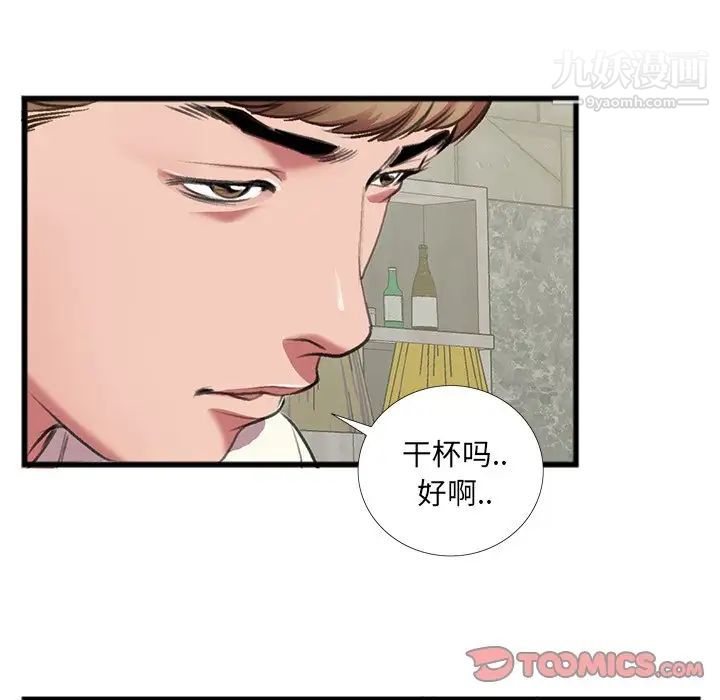 特殊关系第16话