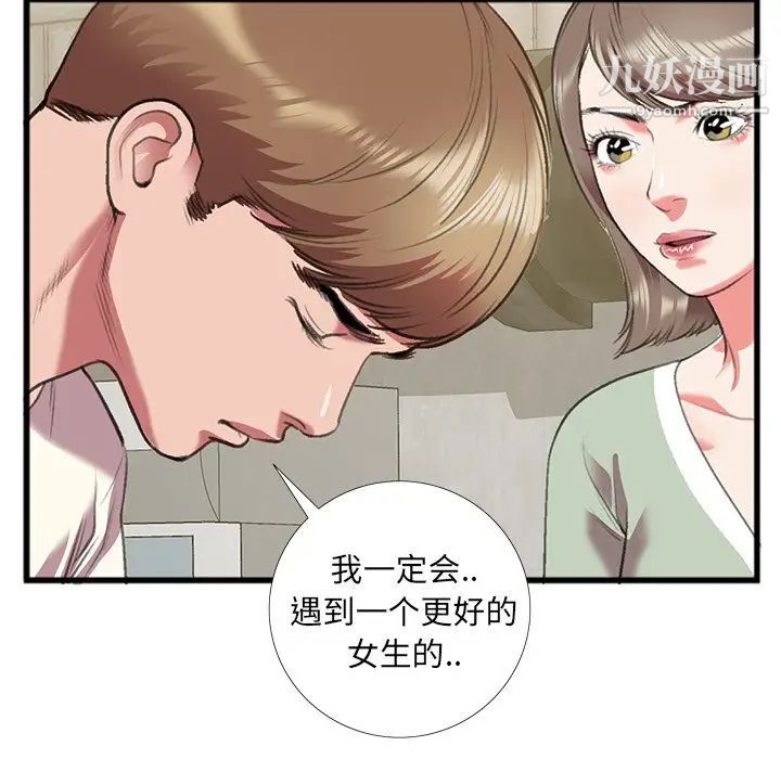 特殊关系第16话