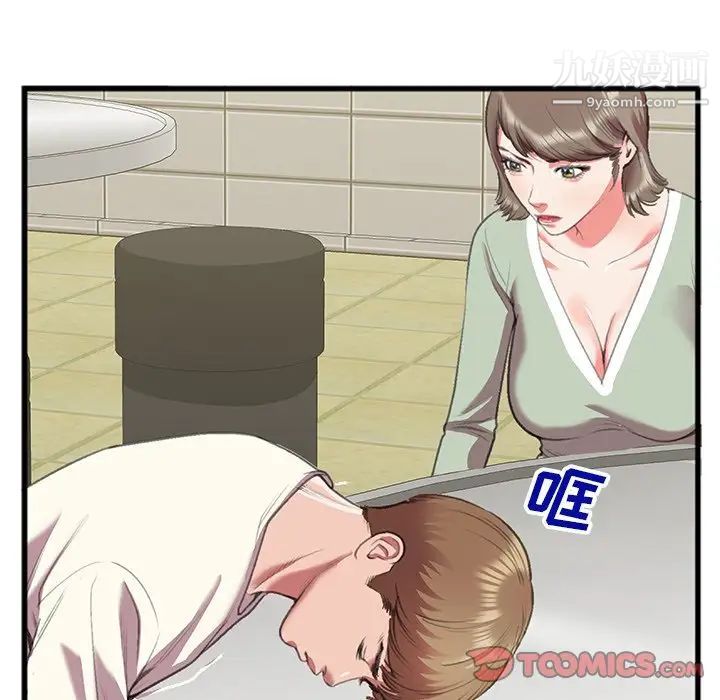 特殊关系第16话