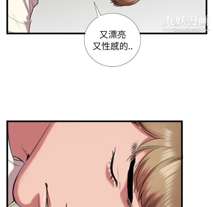 特殊关系第16话