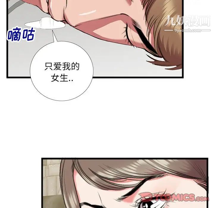 特殊关系第16话