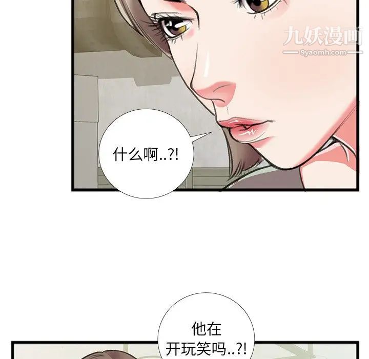 特殊关系第16话