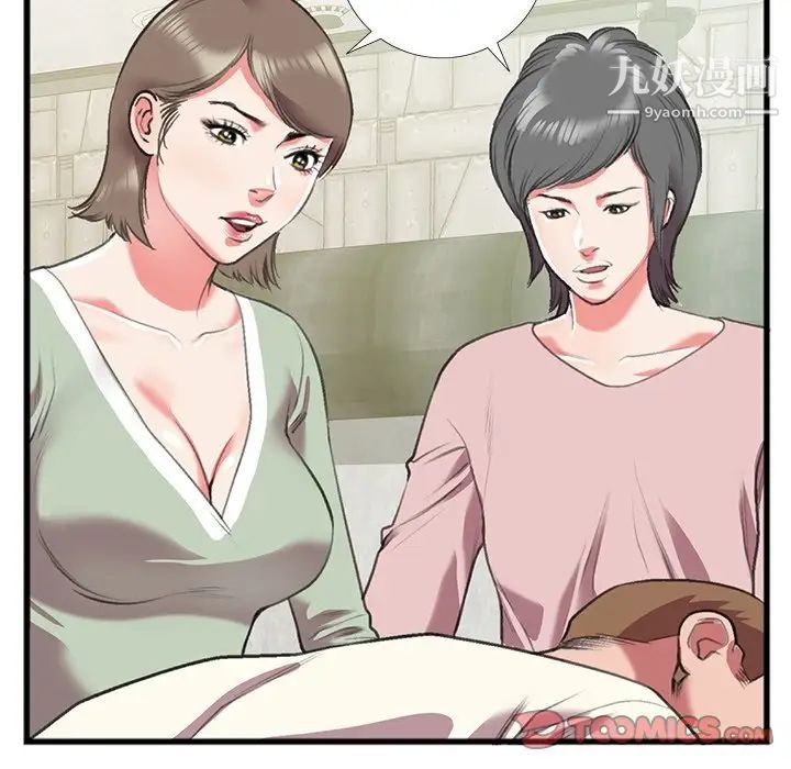 特殊关系第16话