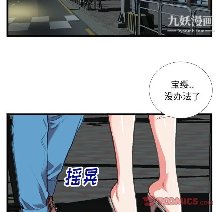 特殊关系第16话