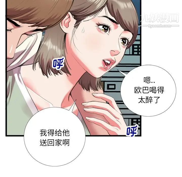 特殊关系第16话