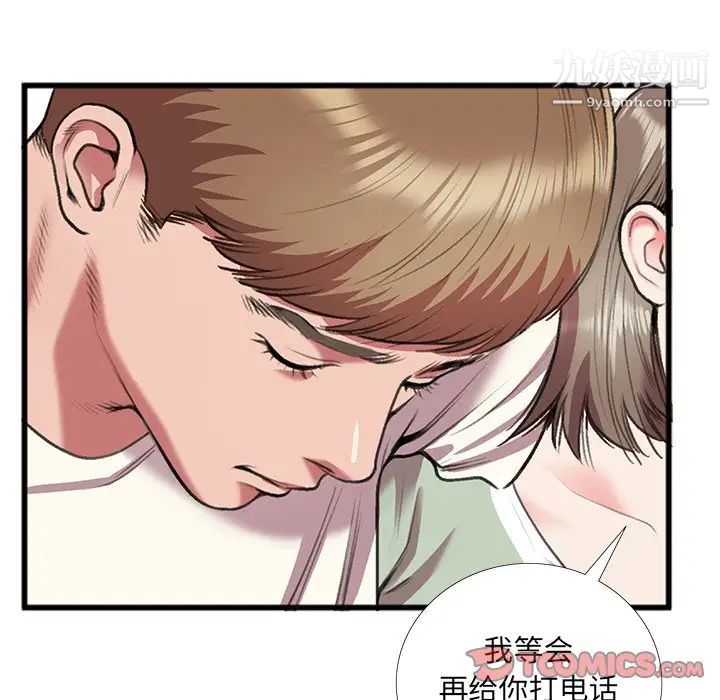 特殊关系第16话