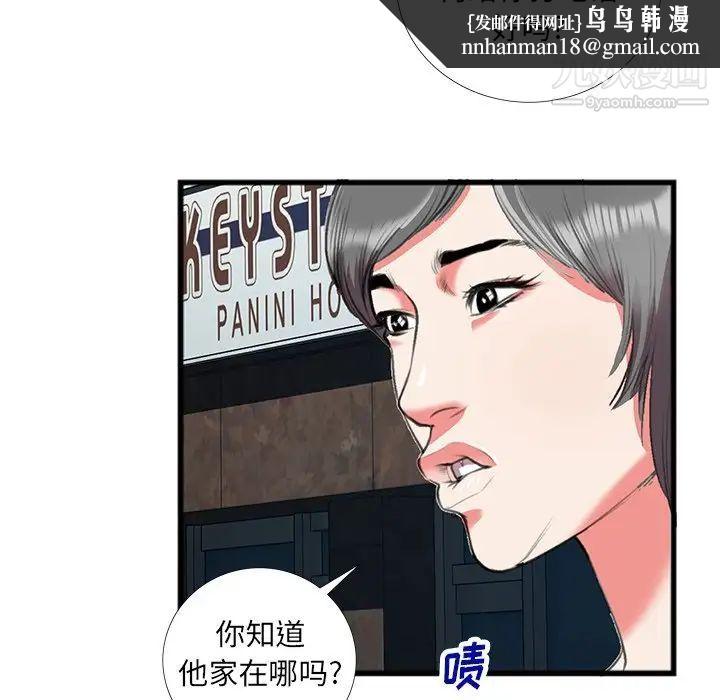 特殊关系第16话