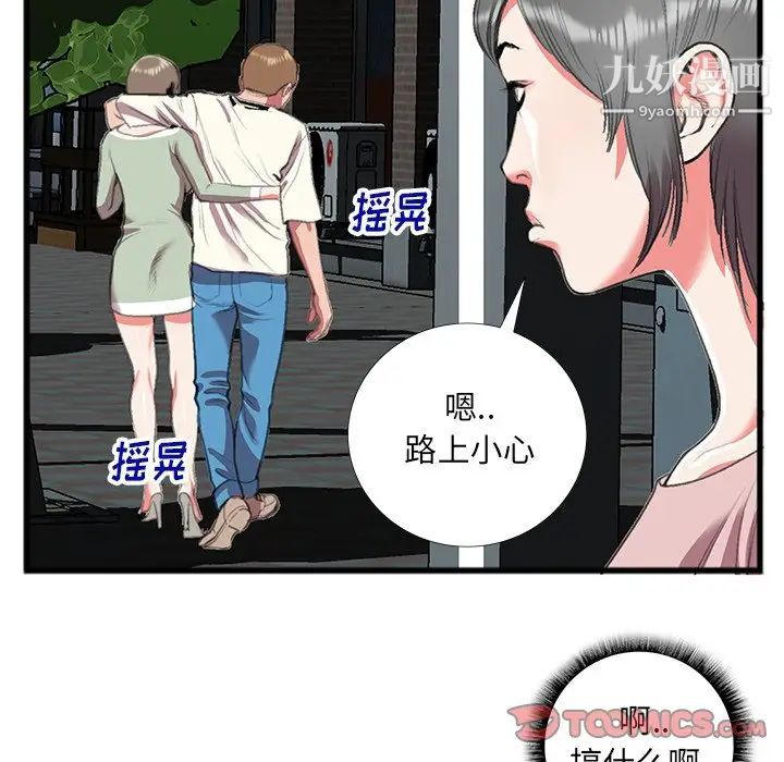 特殊关系第16话