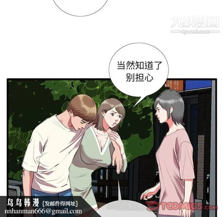 特殊关系第16话