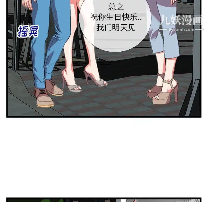 特殊关系第16话