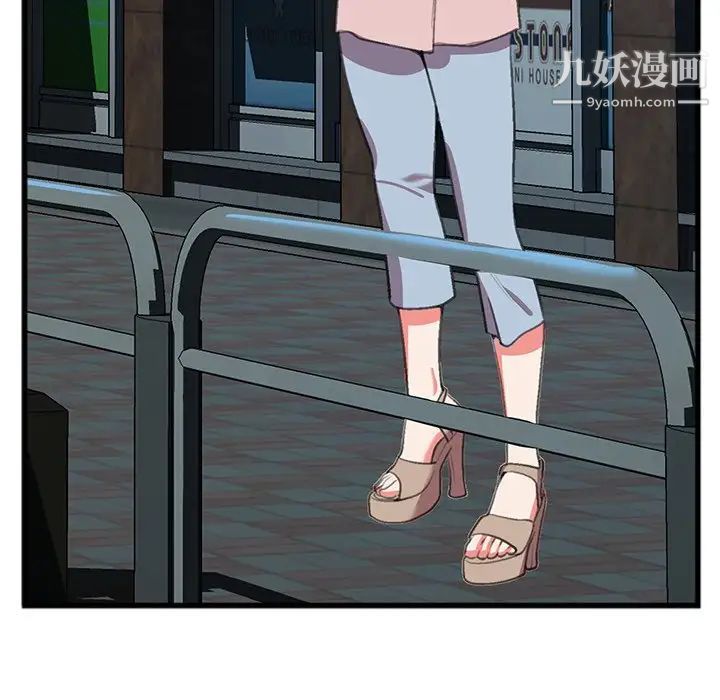 特殊关系第16话