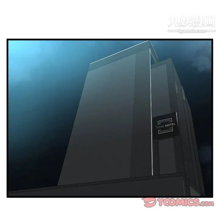 特殊关系第16话