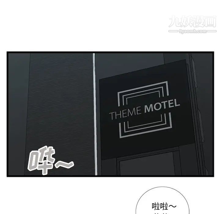 特殊关系第16话