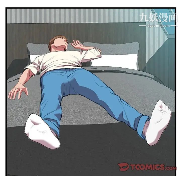 特殊关系第16话