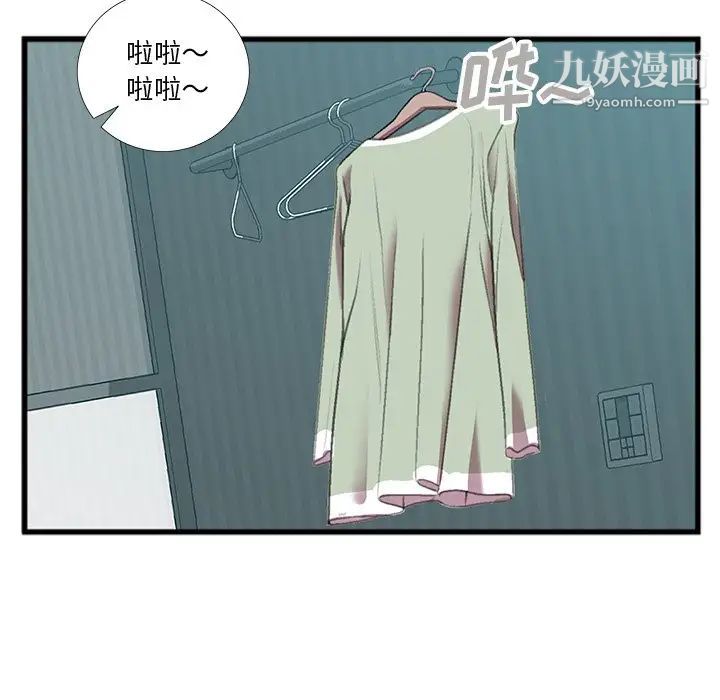 特殊关系第16话