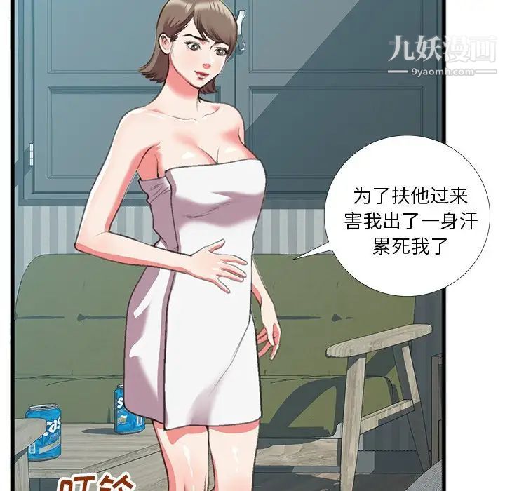 特殊关系第16话