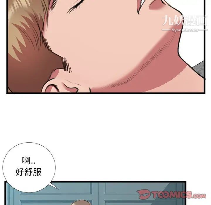 特殊关系第16话