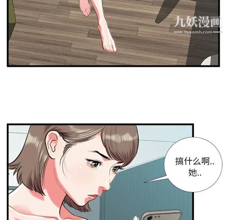 特殊关系第16话