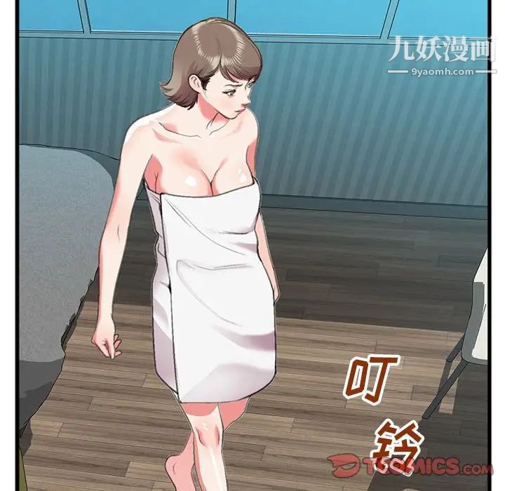 特殊关系第16话