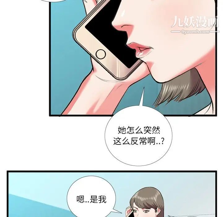 特殊关系第16话