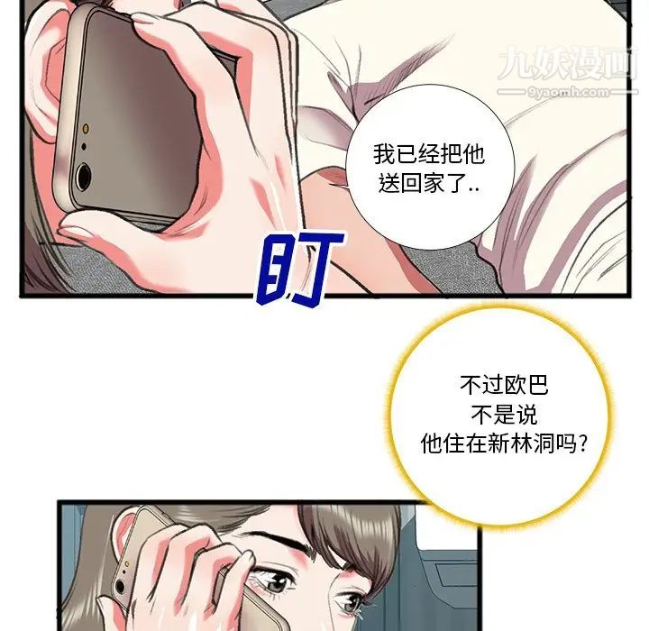 特殊关系第16话