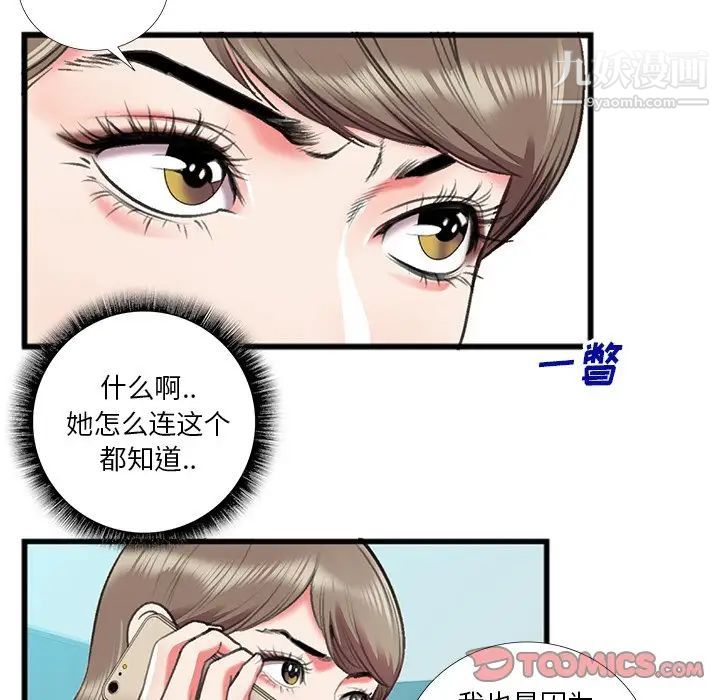 特殊关系第16话