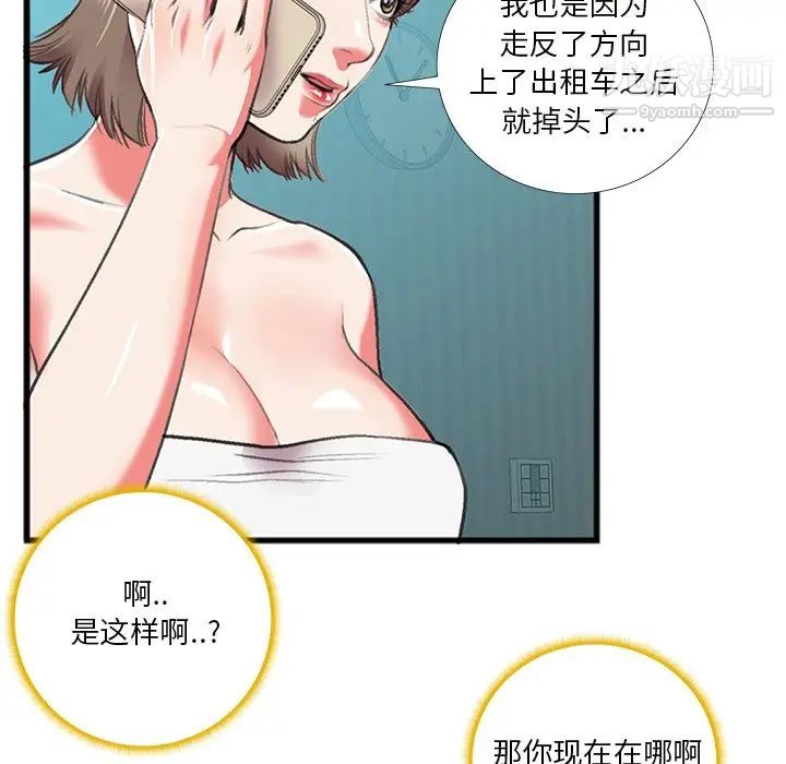 特殊关系第16话